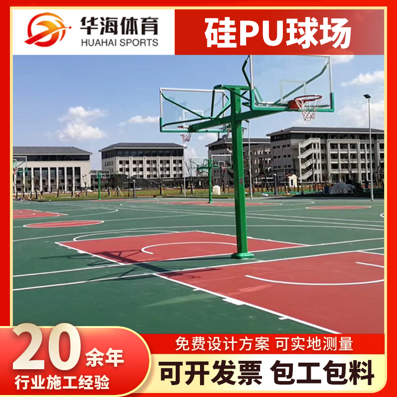白银市半预制卷材塑胶篮球场 - 价格