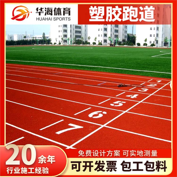 白银市塑胶地面半预制卷材 - 厂家