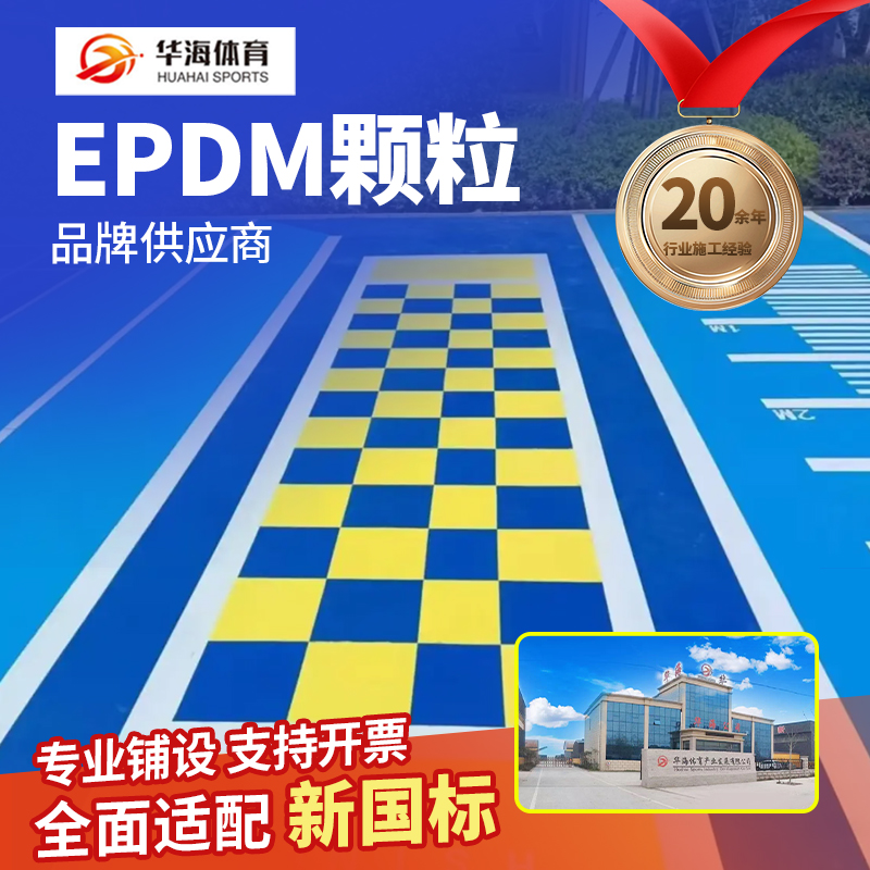 白银市塑胶跑道材料半预制卷材 - 推荐