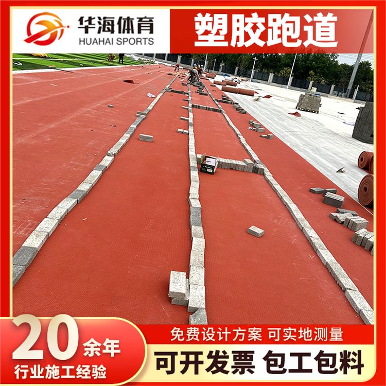 白银市半预制跑道卷材半预制卷材 - 排名