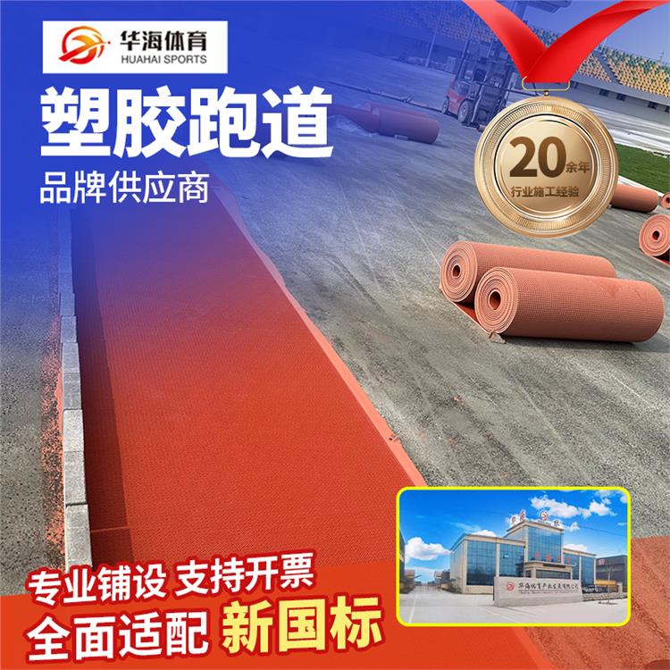 白银市半预制跑道半预制卷材 - 哪里好