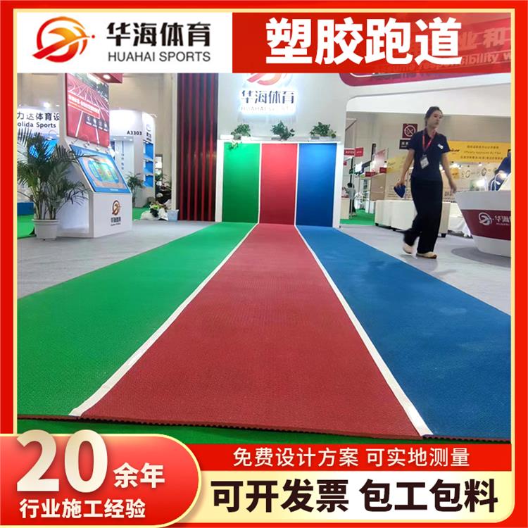 白银市塑胶跑道半预制橡胶跑道 - 厂家